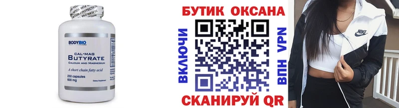 Бутират оксибутират  Михайлов 