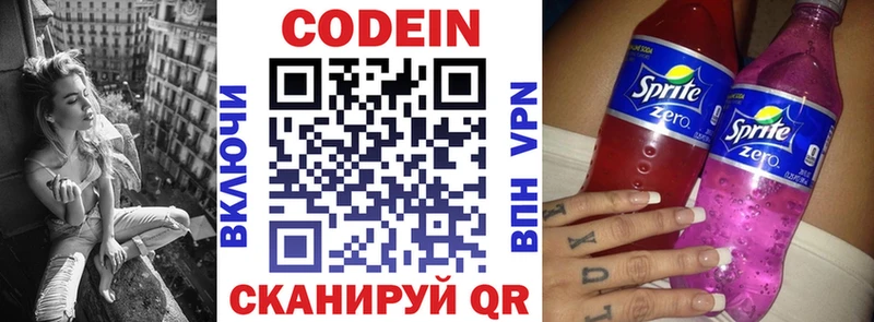 Codein напиток Lean (лин)  где купить наркоту  мега ССЫЛКА  Михайлов 