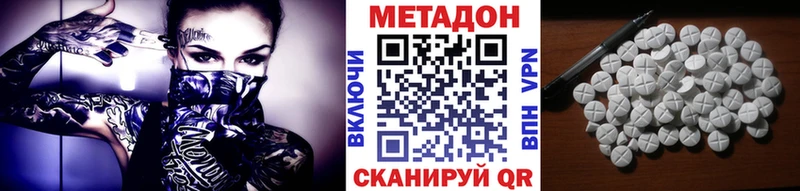 Метадон кристалл  Михайлов 